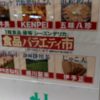 西宮　百貨店　阪神　今週はKENPEIさん（唐揚げ）が！